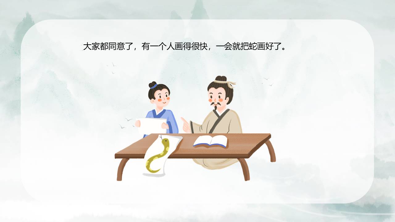 故事绘本 (17).pptx